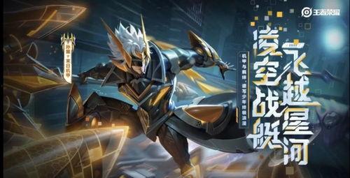 逆战天帝皮肤最新爆料图,神秘力量觉醒，全新视觉盛宴